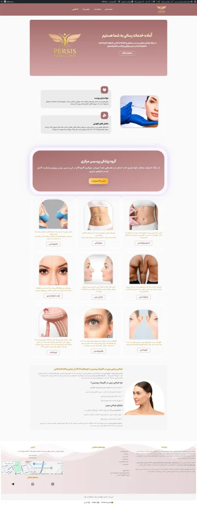 نمونه طراحی سایت خدماتی و درمانی پرسیس