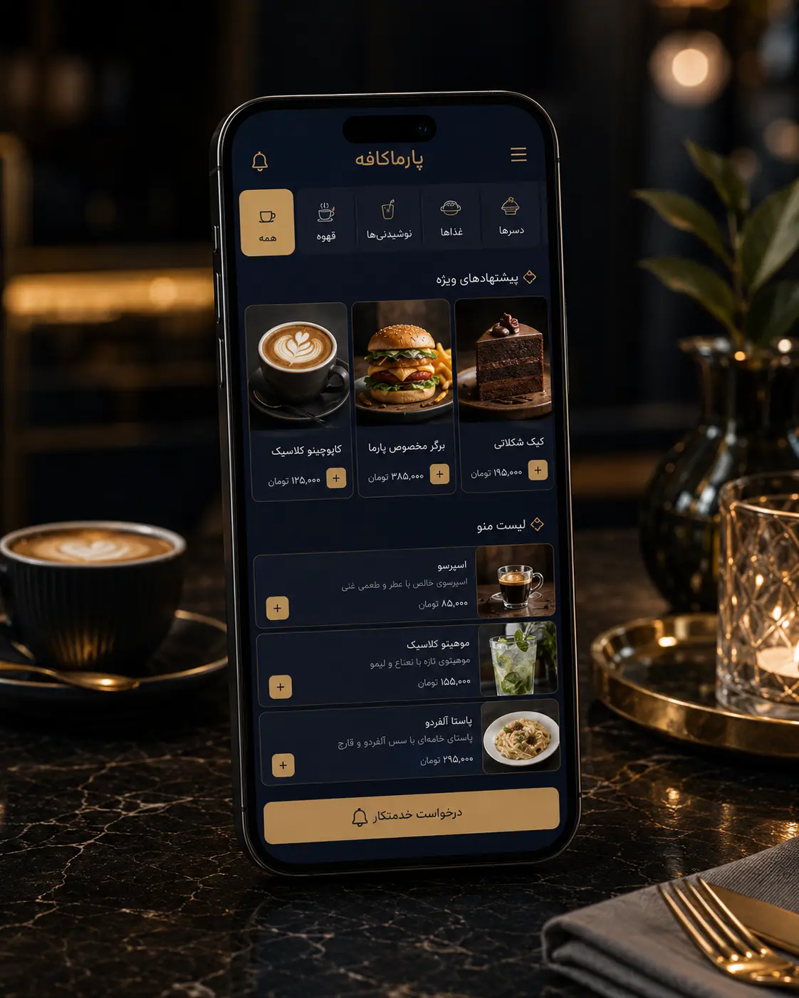 نمونه رابط موبایل منوی دیجیتال پارما برای کافه