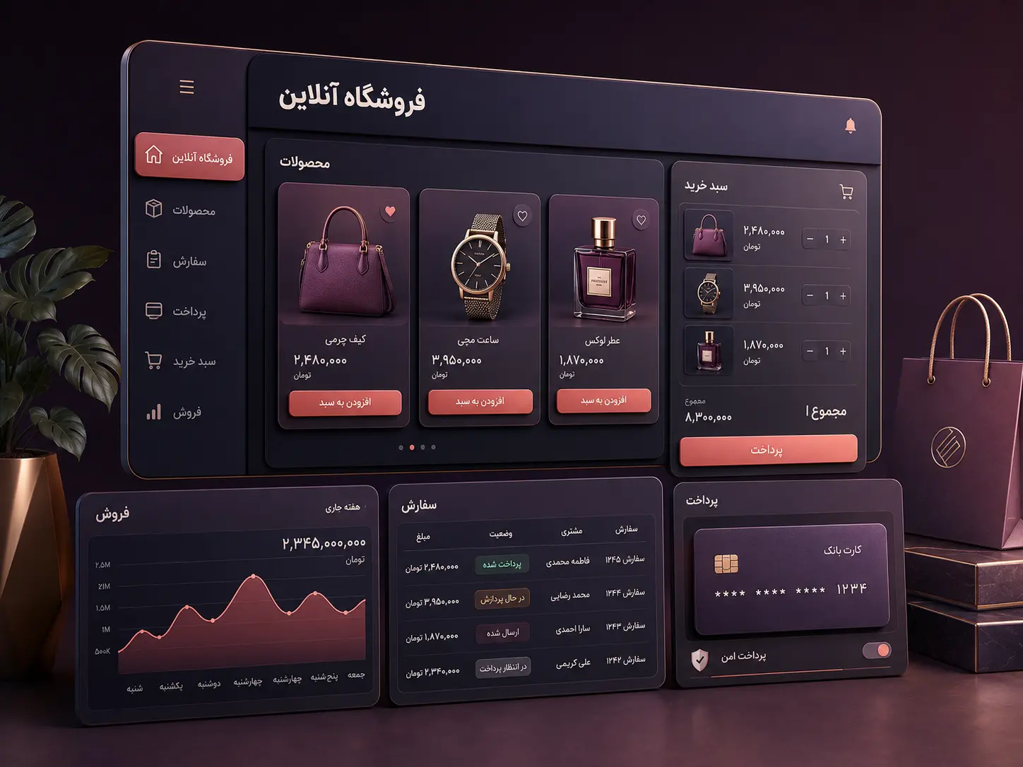 نمونه بصری سایت فروشگاهی