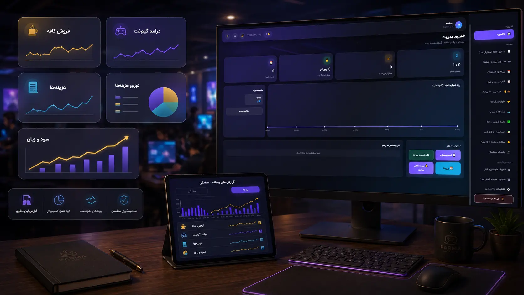 نمای نرم افزار مدیریت کافه گیم Cafe Game Manager VIP روی کامپیوتر و موبایل